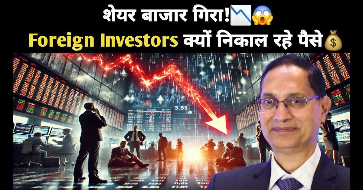Foreign Investors