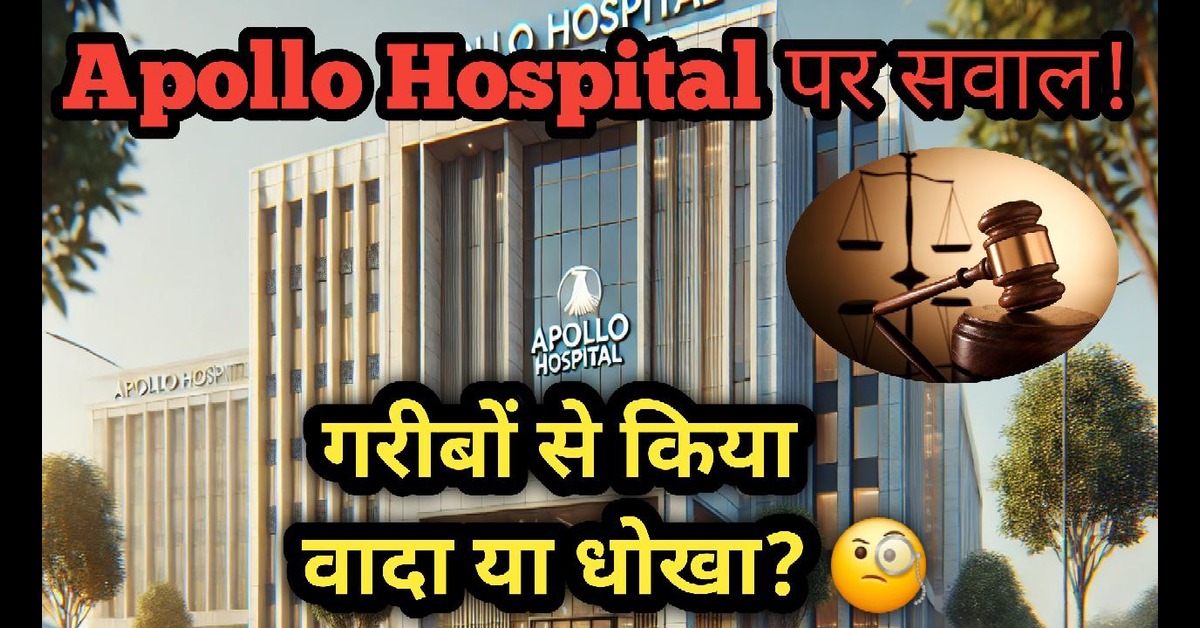 Apollo Hospital