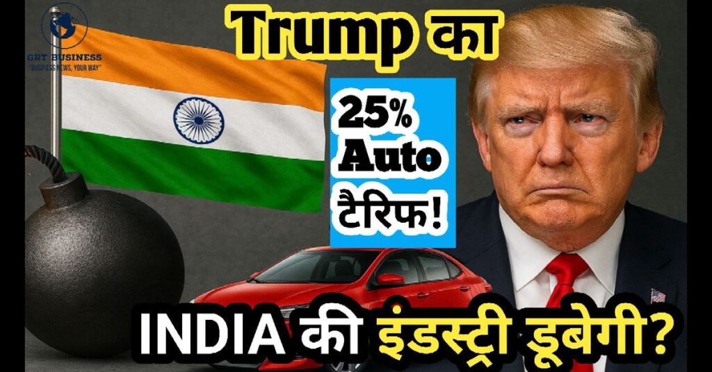 auto tariff