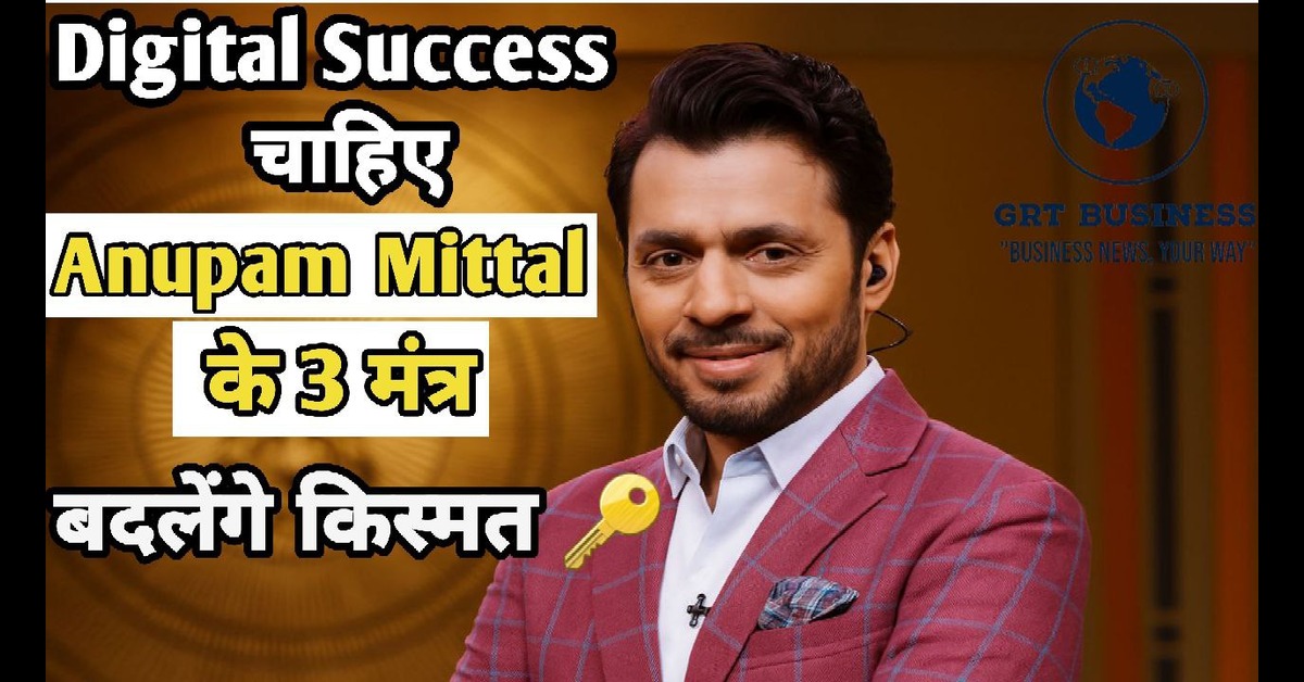 Anupam Mittal