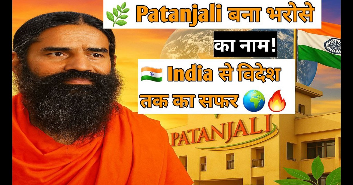 Patanjali