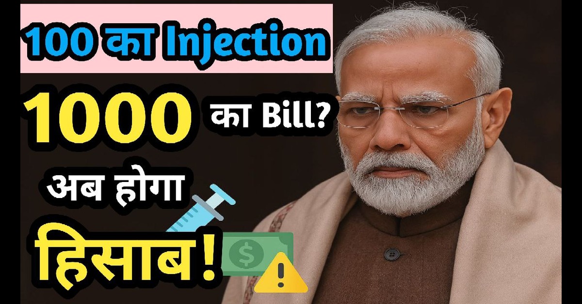 injection
