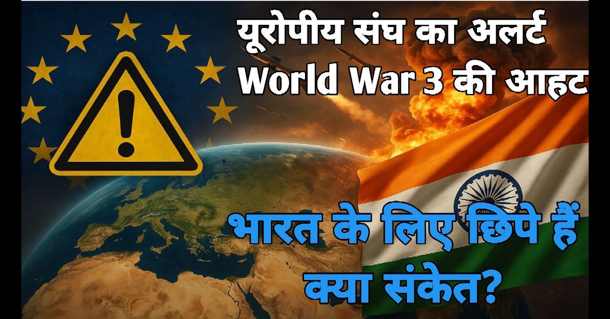 European Union