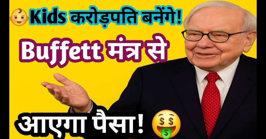 Warren Buffett