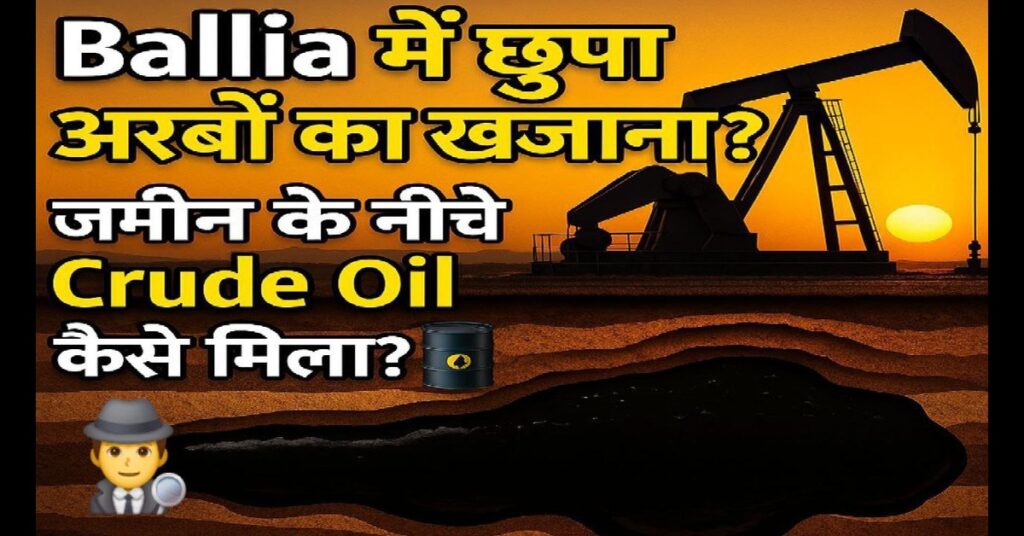 Crude oil