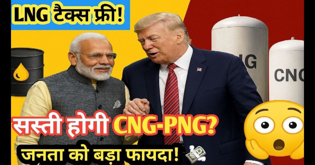 LNG