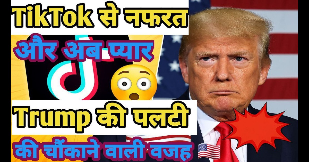 TikTok