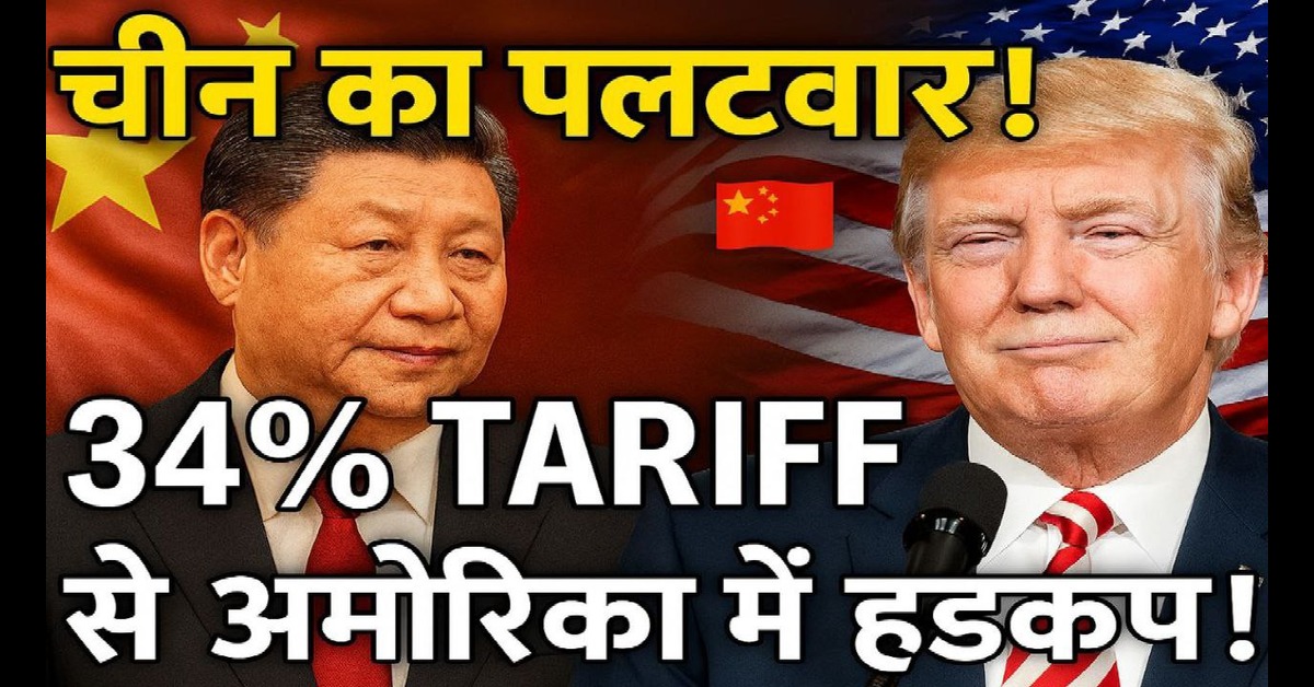 Tariff