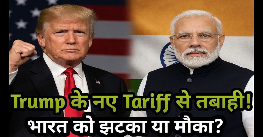 Tariff
