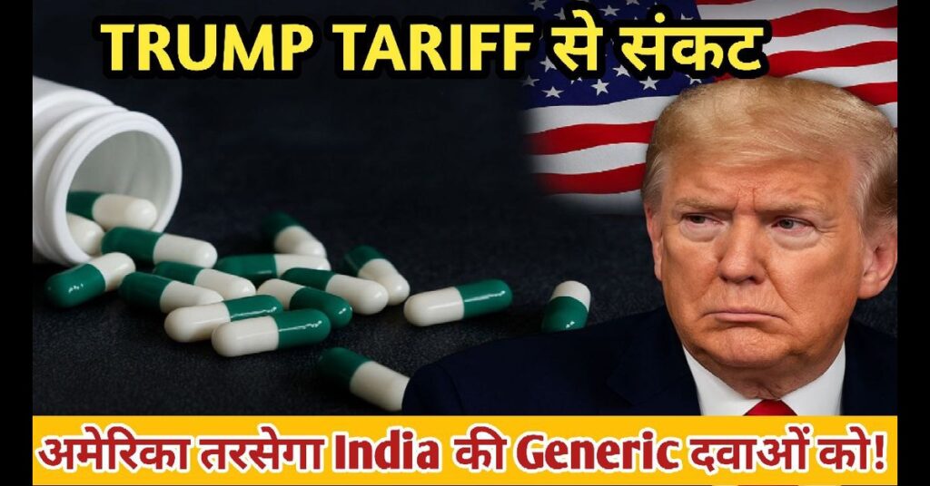 Tariff
