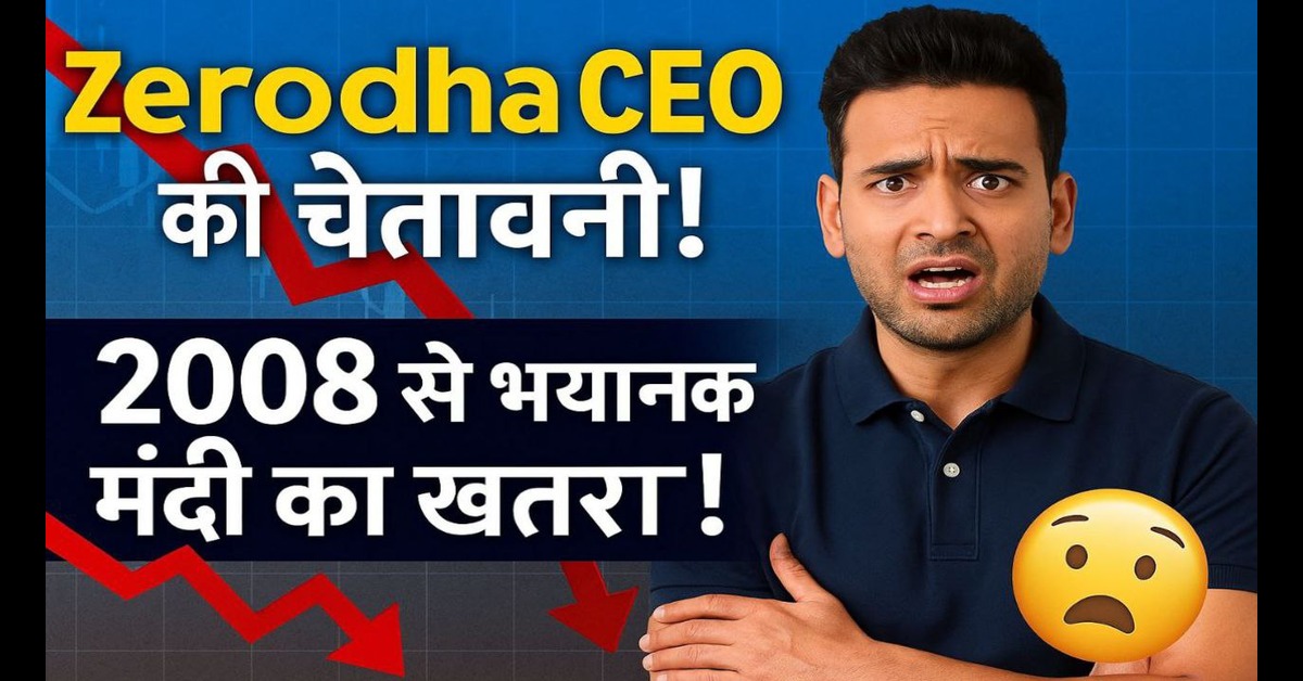 Zerodha