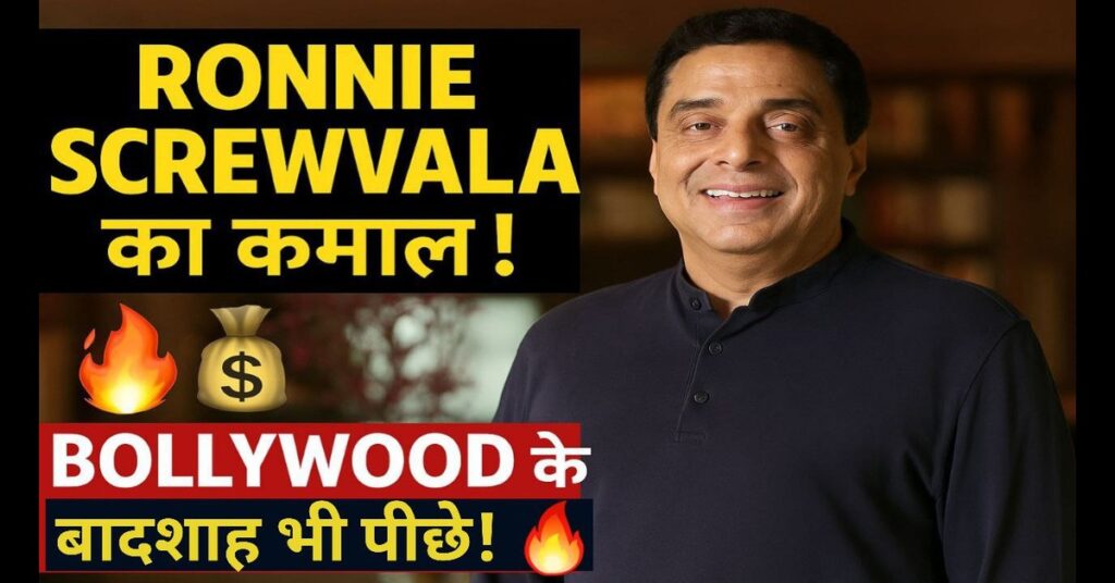 Ronnie Screwvala