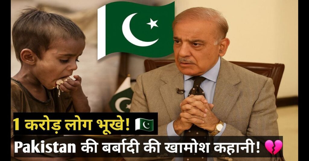 Pakistan