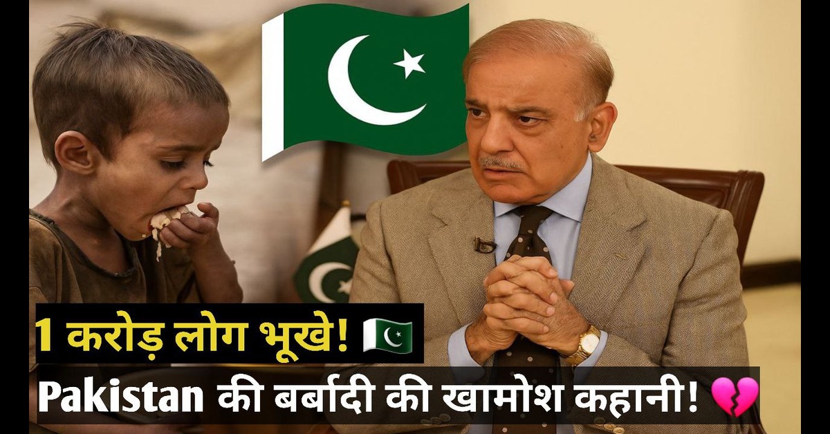 Pakistan