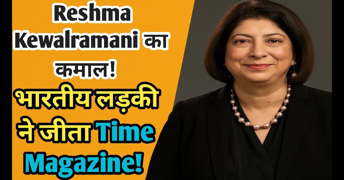 Reshma Kewalramani