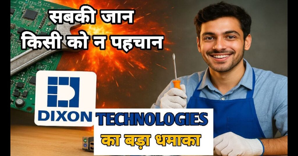 Dixon Technologies