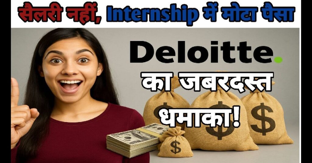 Deloitte