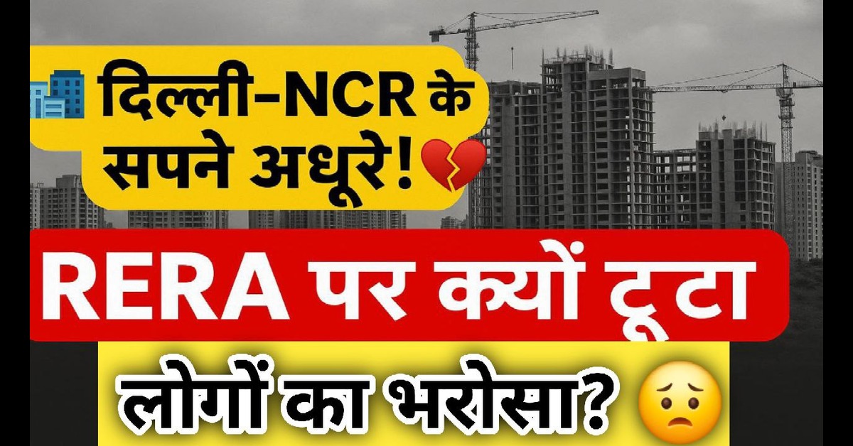 RERA