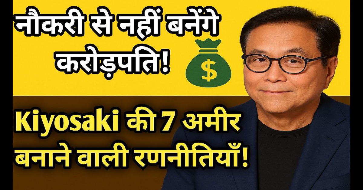 Robert Kiyosaki