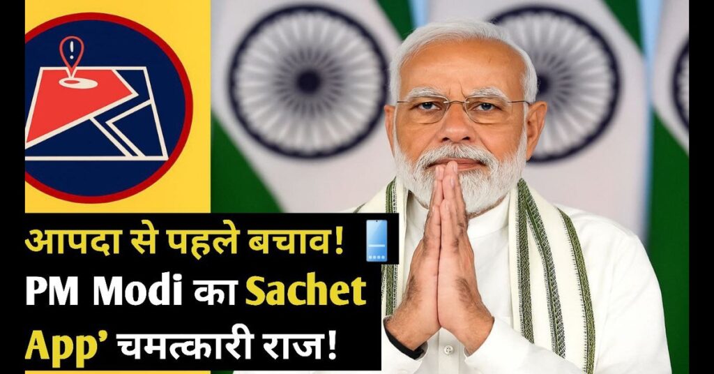 Sachet App