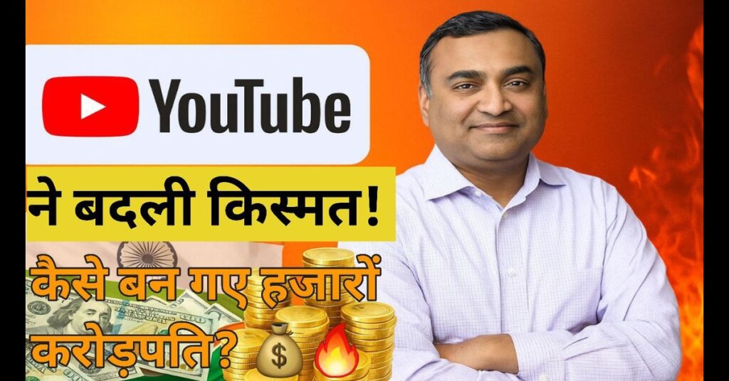 YouTube