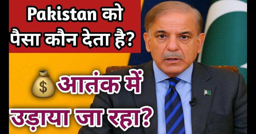 Pakistan