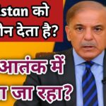 Pakistan