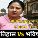 Chandni Chowk