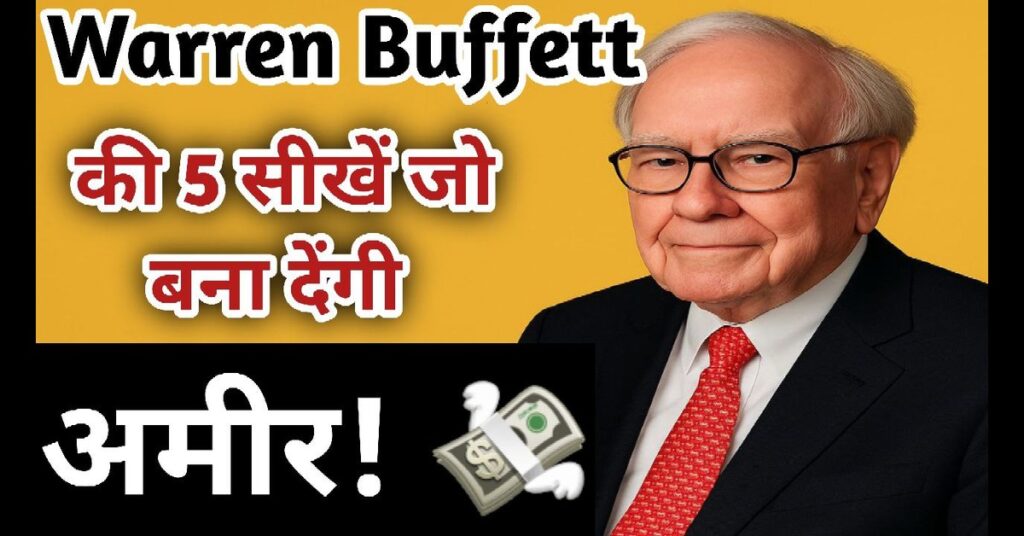 Warren Buffett