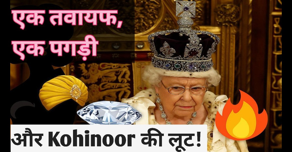 Kohinoor