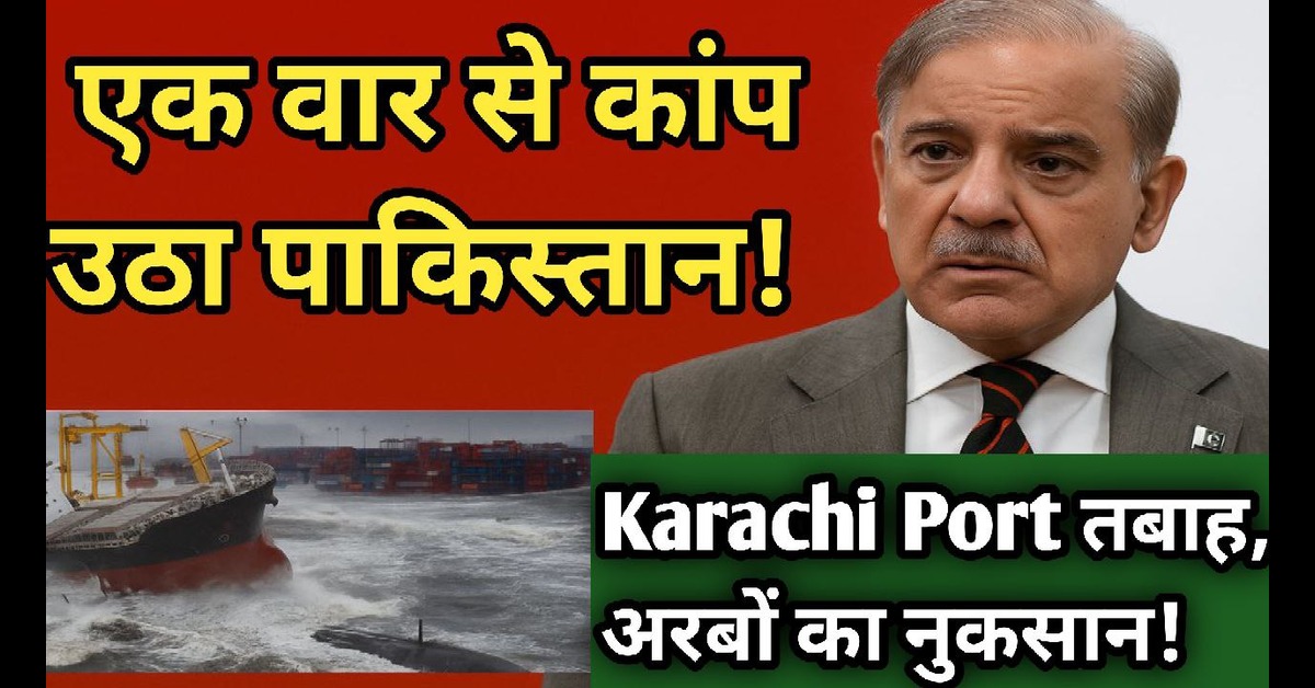 Karachi Port