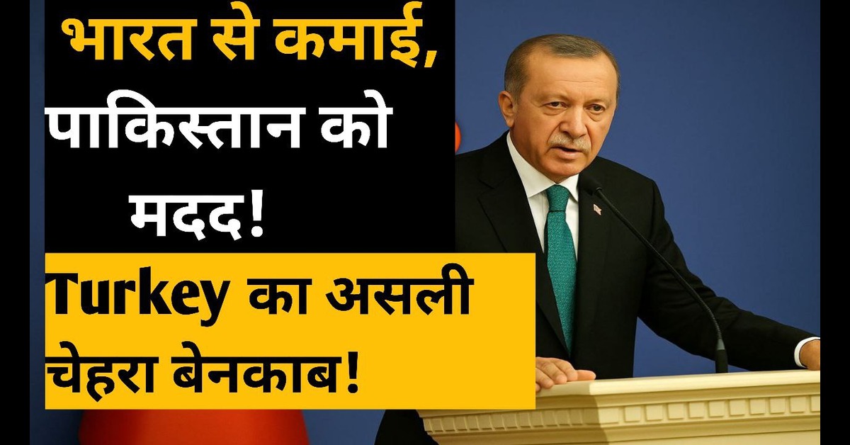 Turkey