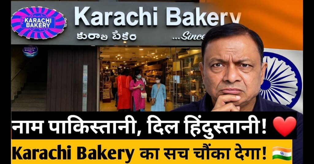 Karachi Bakery