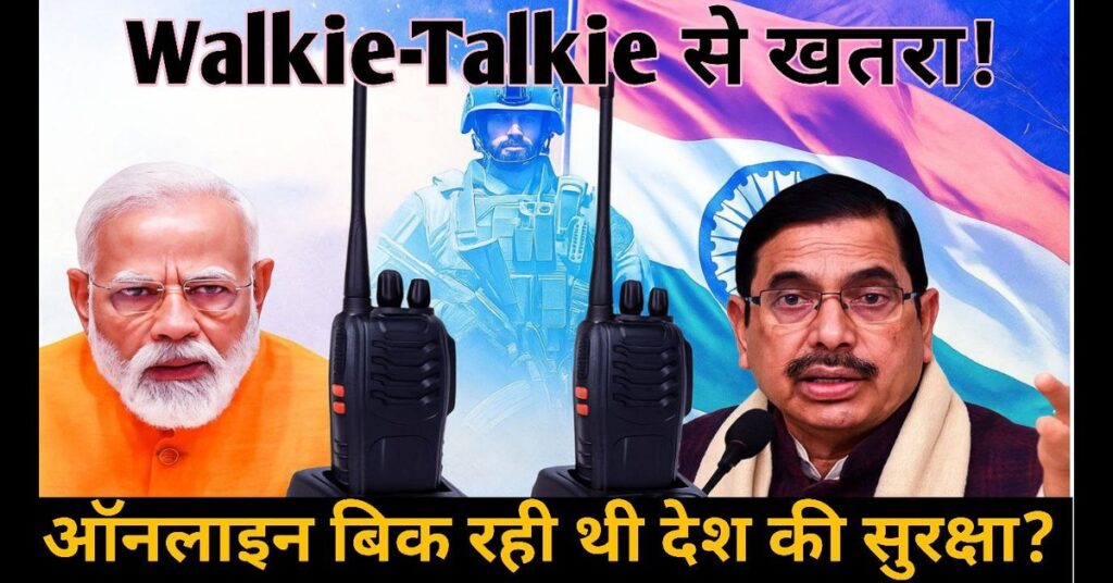 Walkie-Talkie