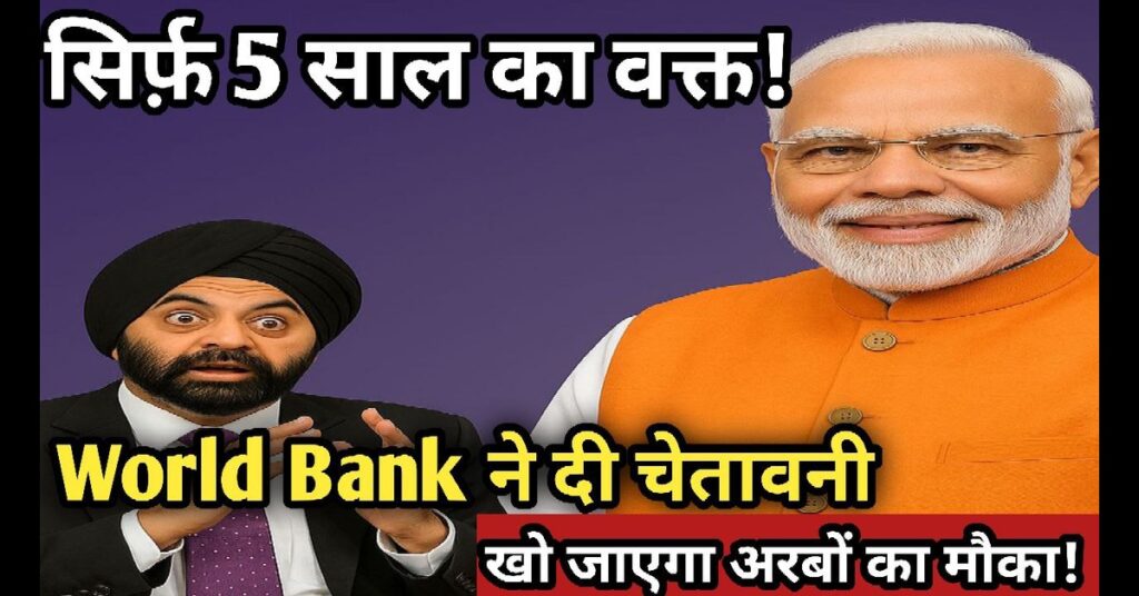 World Bank