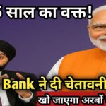World Bank