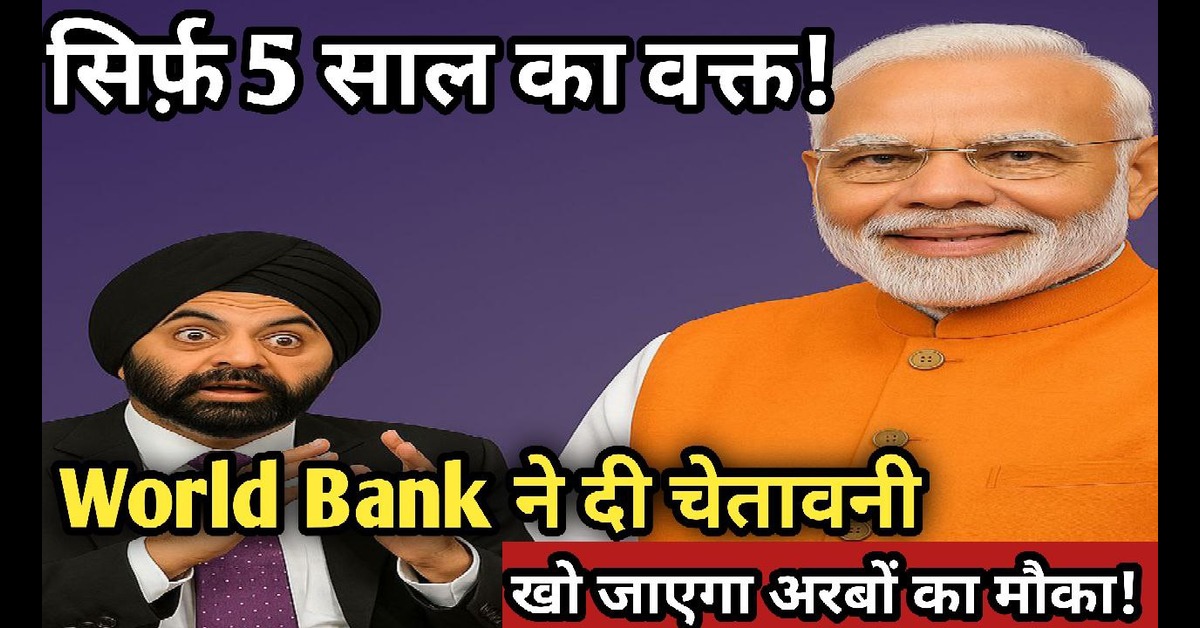 World Bank