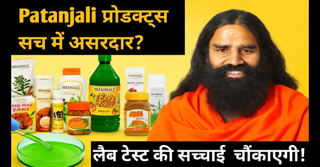 Patanjali