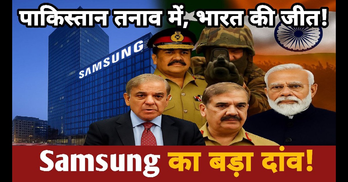 Samsung