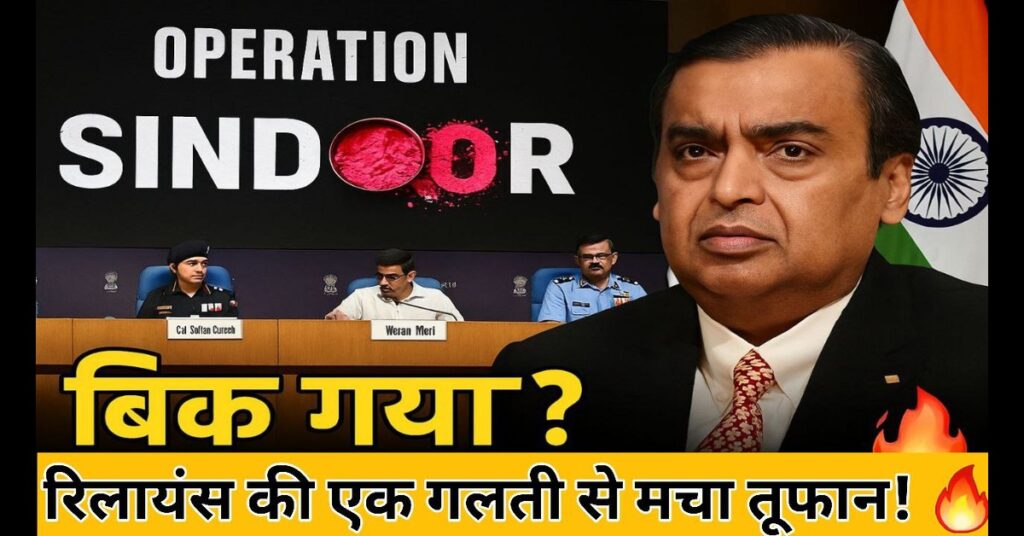 Operation Sindoor