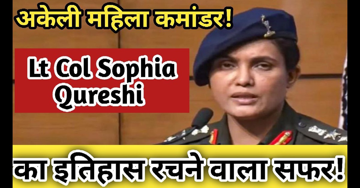 Sophia Qureshi
