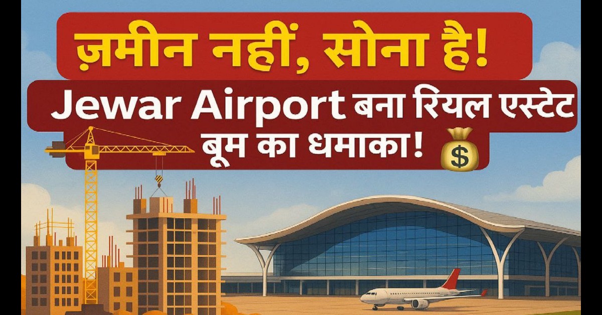 Jewar Airport