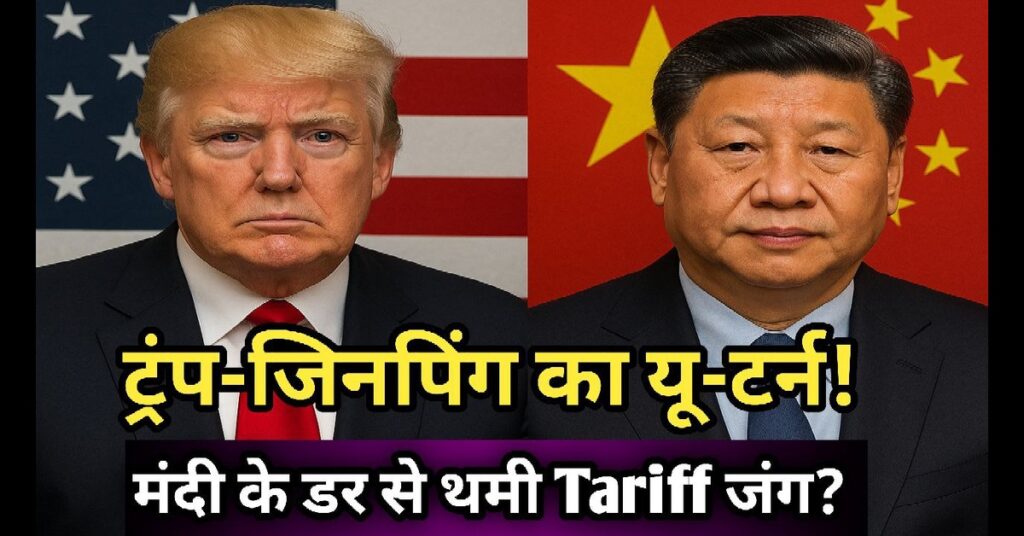 Tariff
