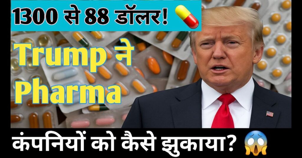 pharmaceutical companies