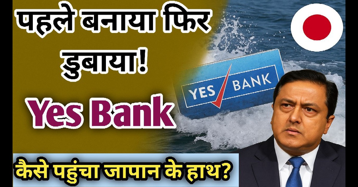 Yes Bank