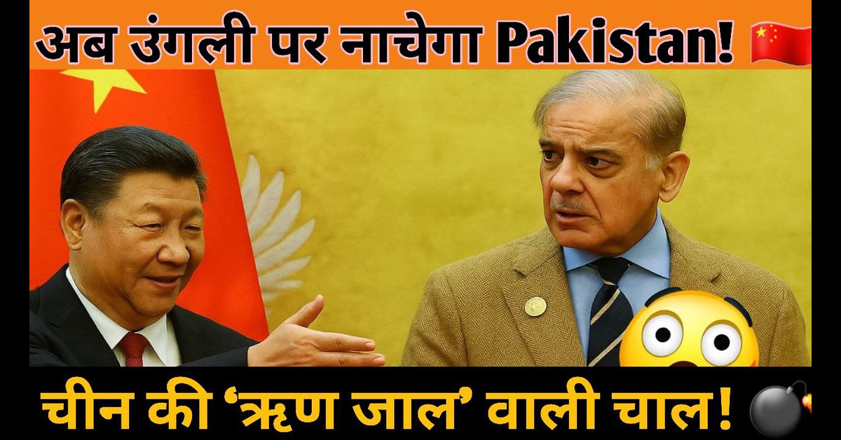 Pakistan