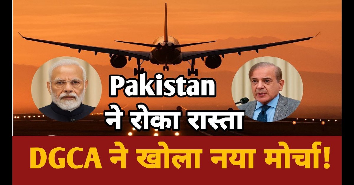 DGCA