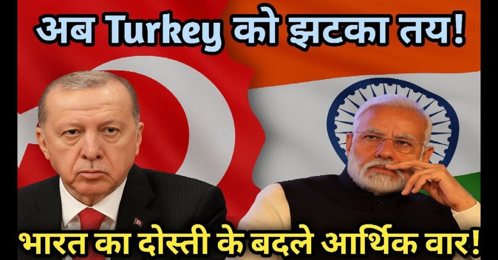 Turkey