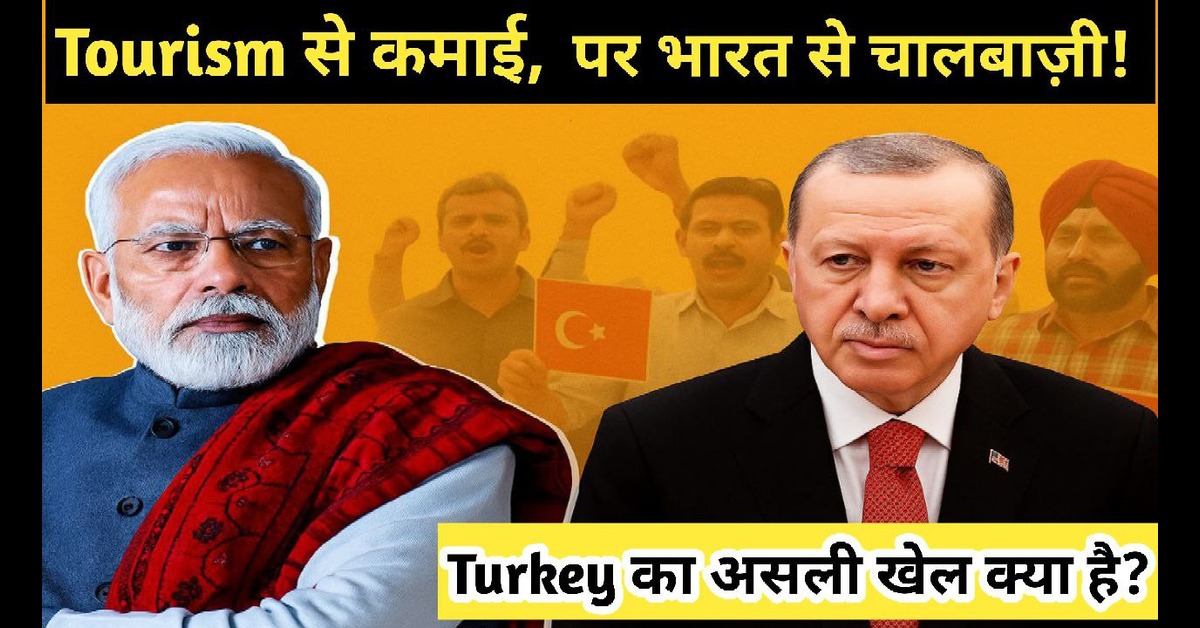 Turkey
