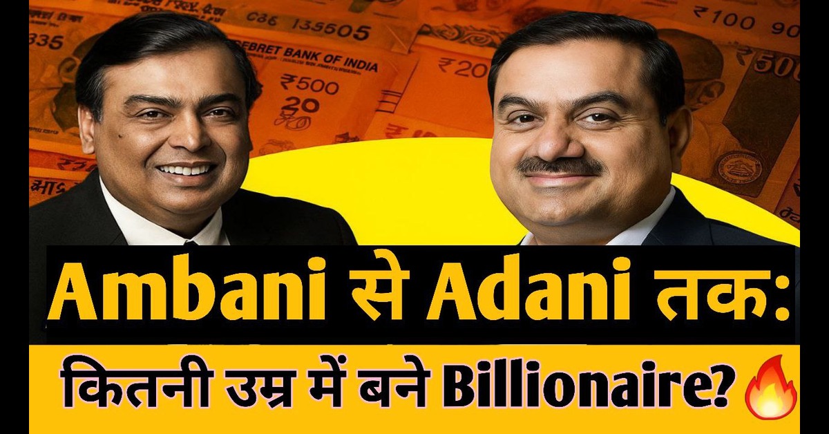 Billionaire
